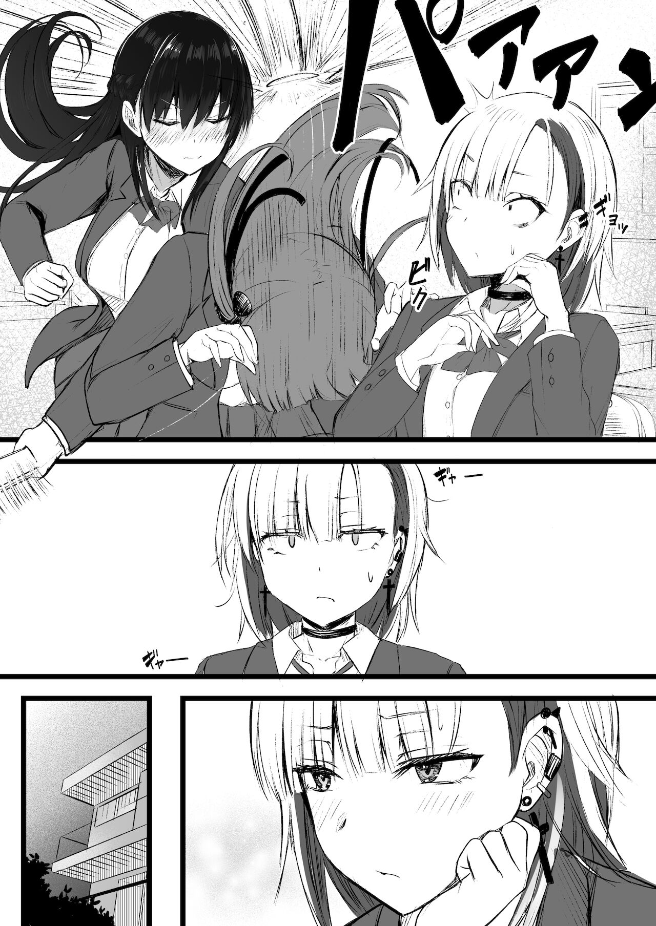 Futanari JK Naria-chan! page 47