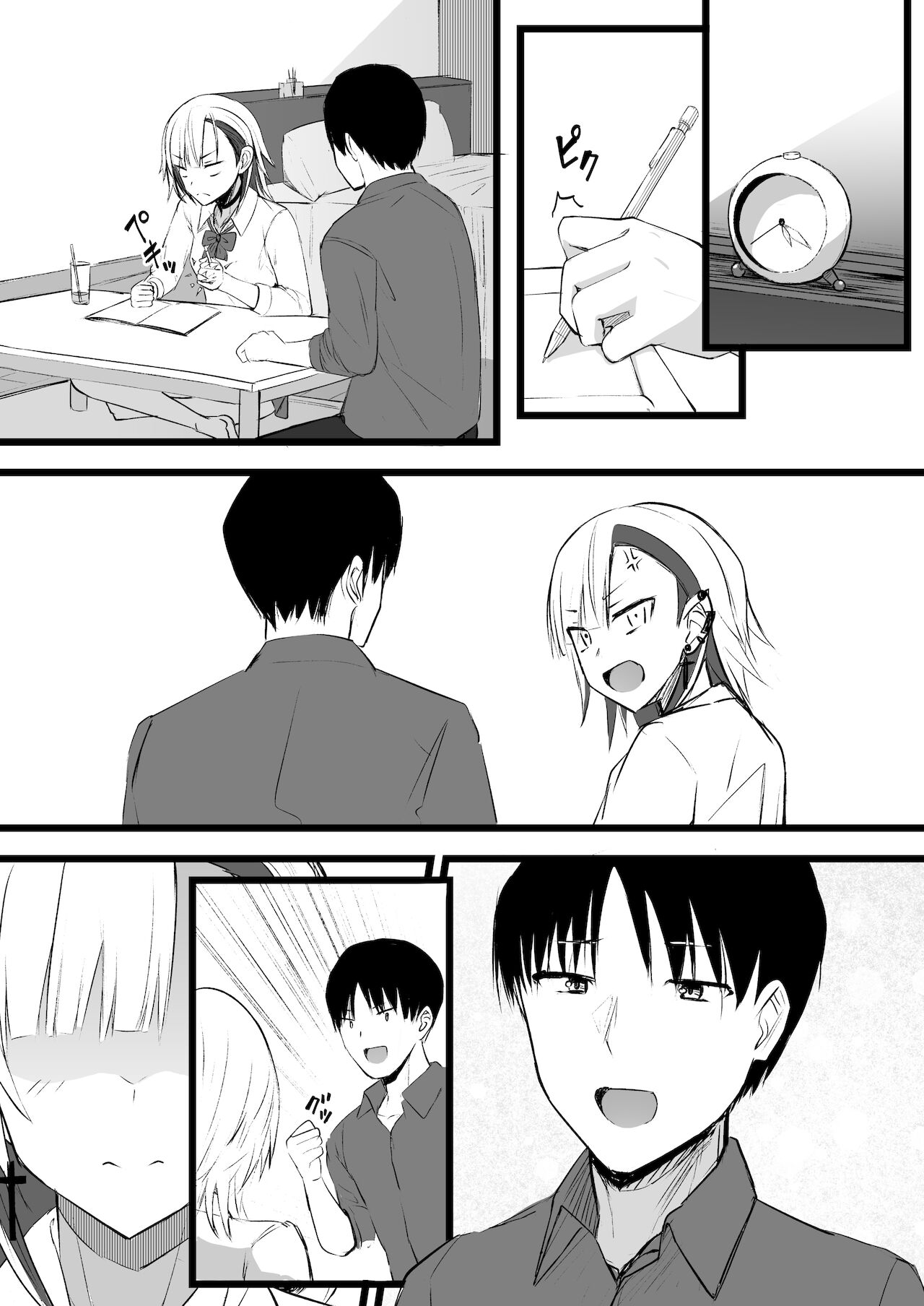 Futanari JK Naria-chan! page 48