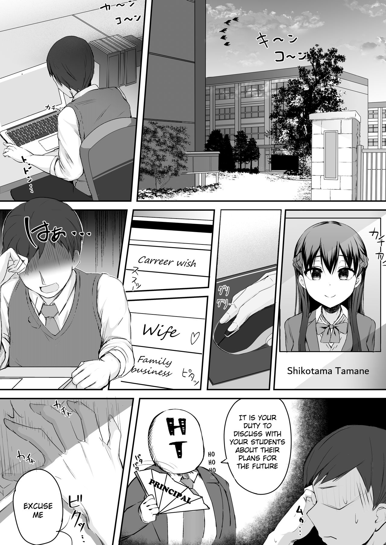 Futanari JK Tamane-chan page 3