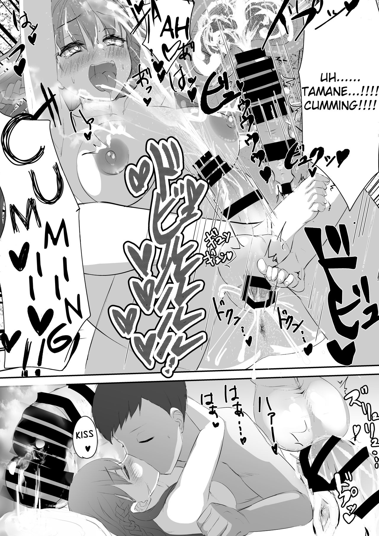 Futanari JK Tamane-chan page 39