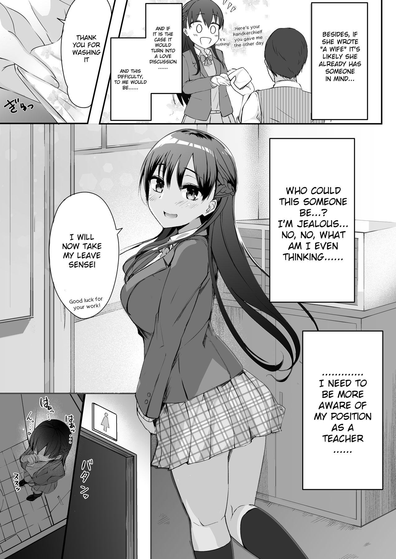 Futanari JK Tamane-chan page 5