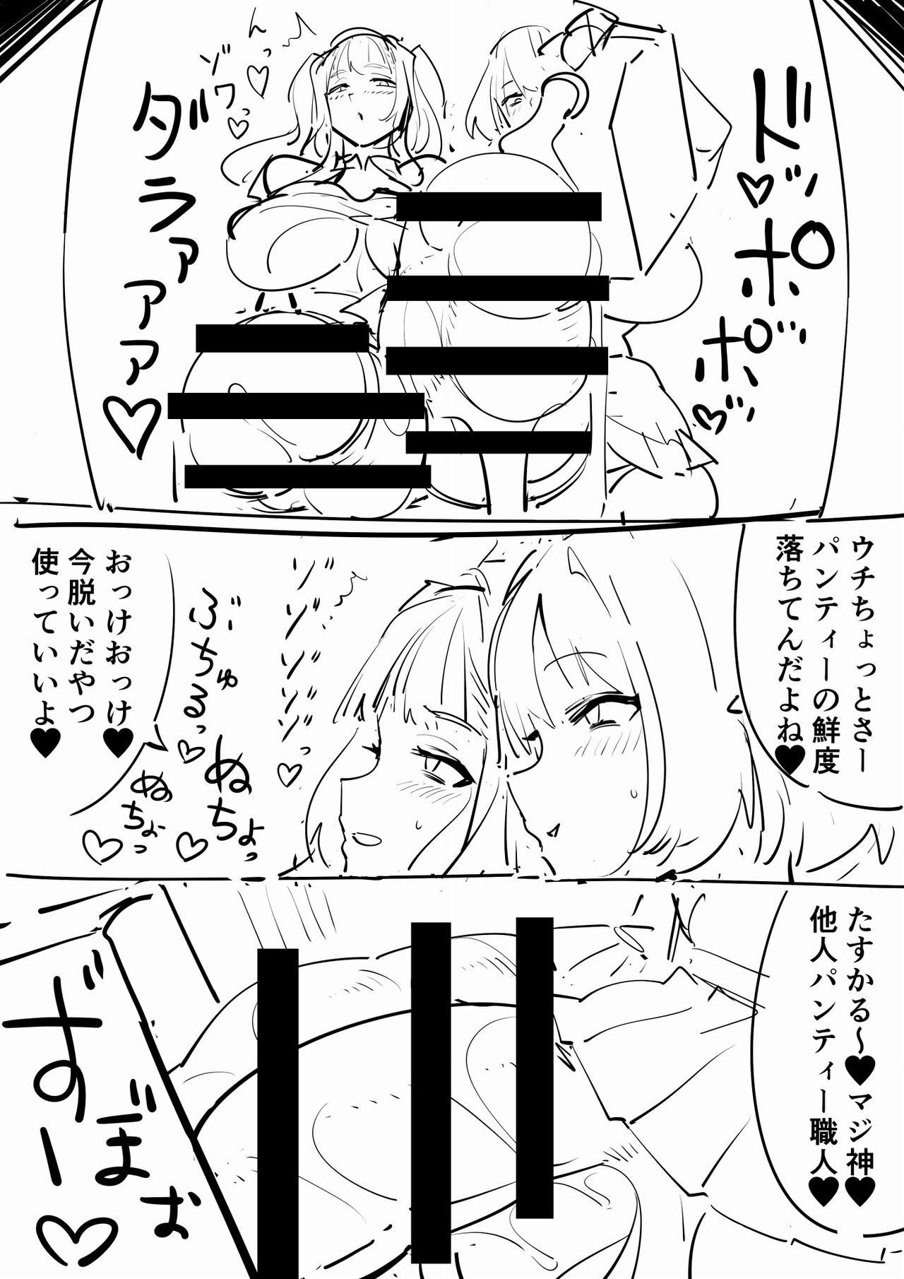 Futanari JK page 10