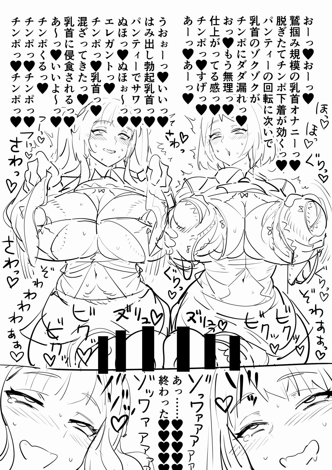 Futanari JK page 14