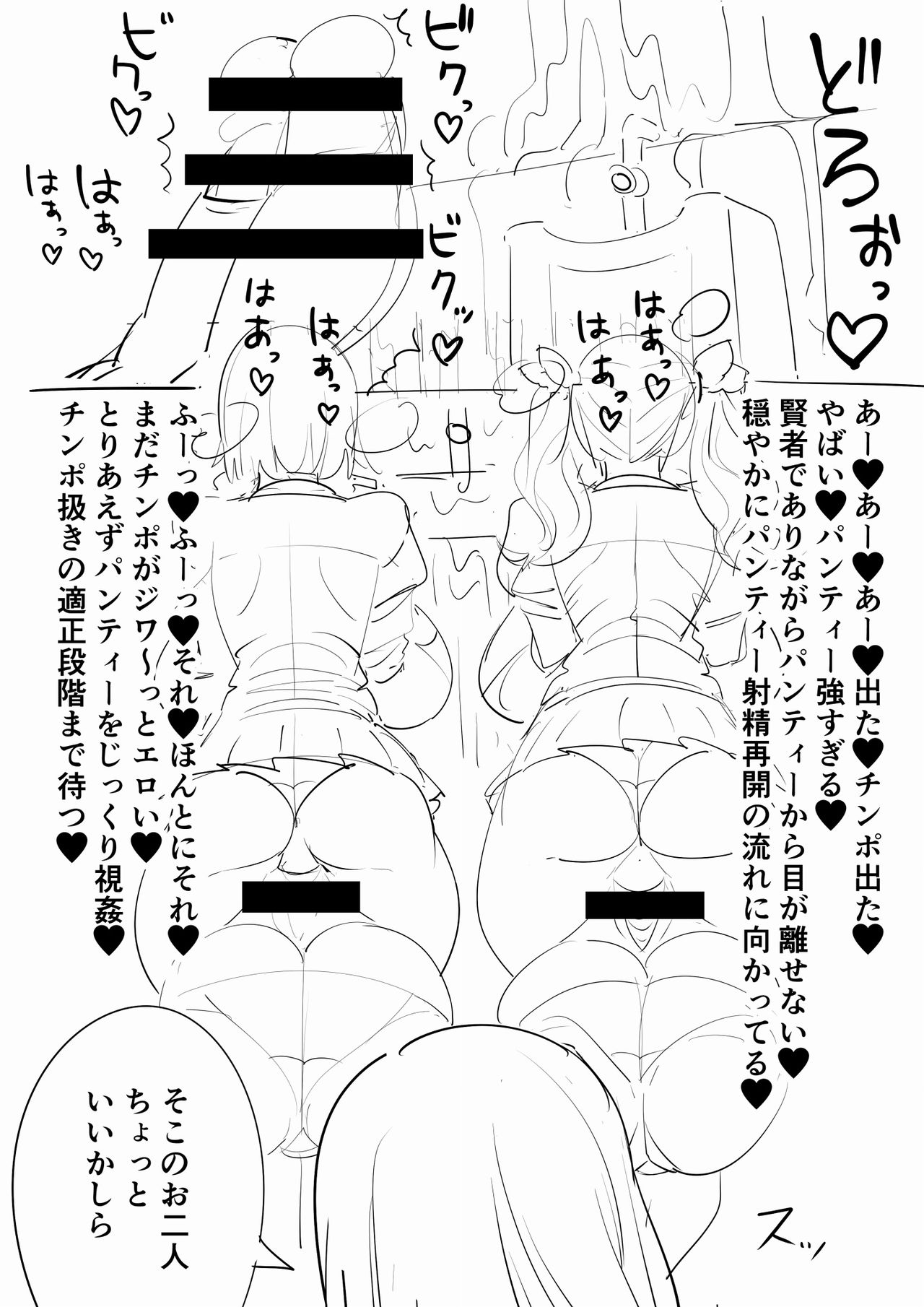 Futanari JK page 16