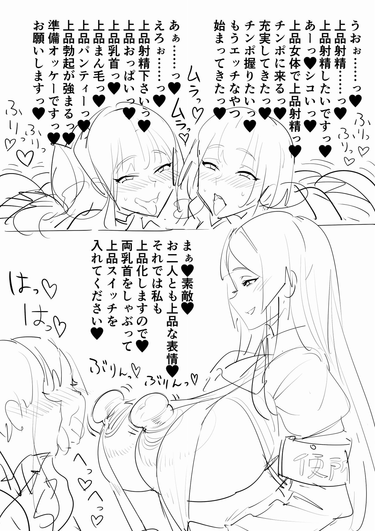Futanari JK page 18