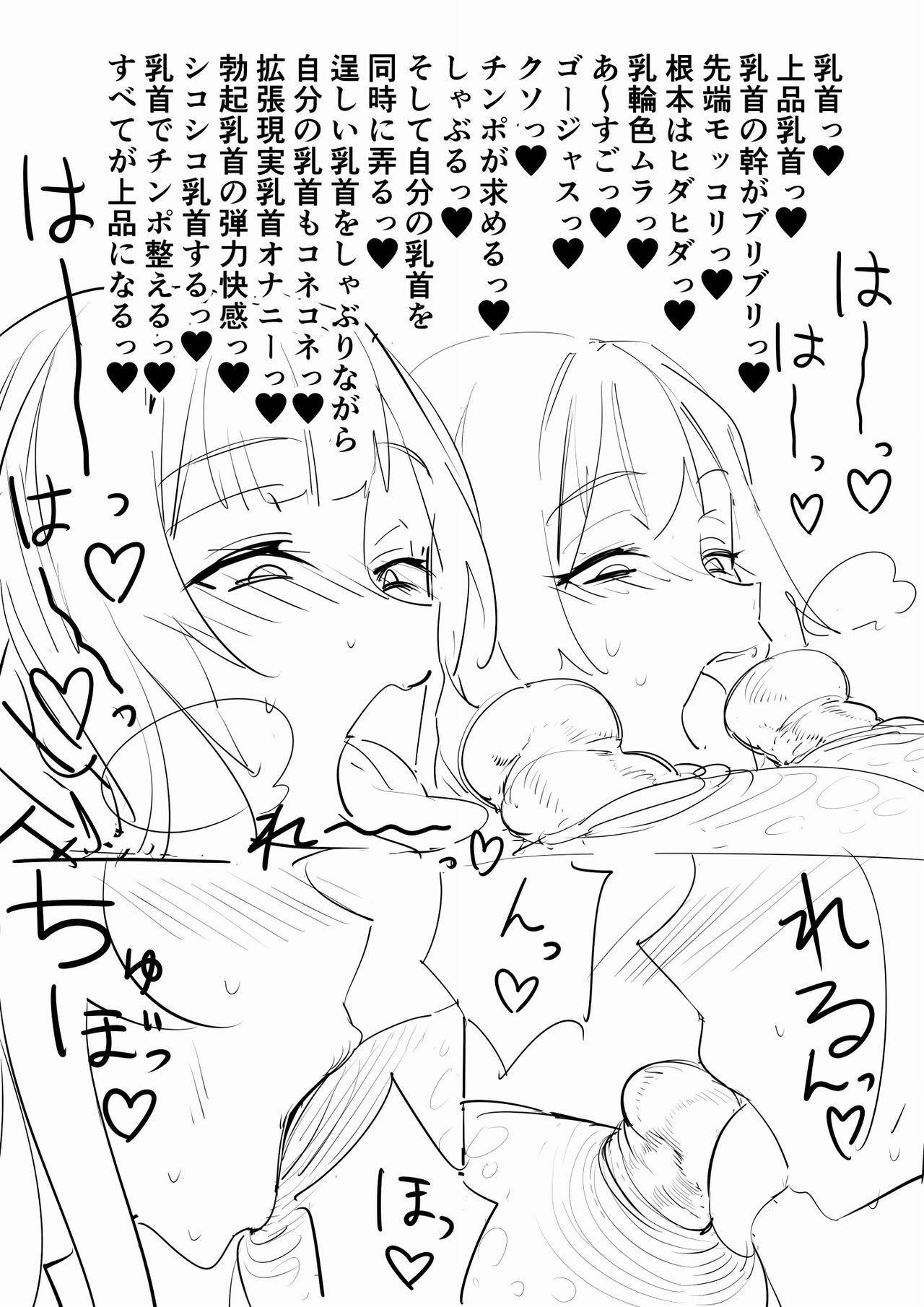 Futanari JK page 19