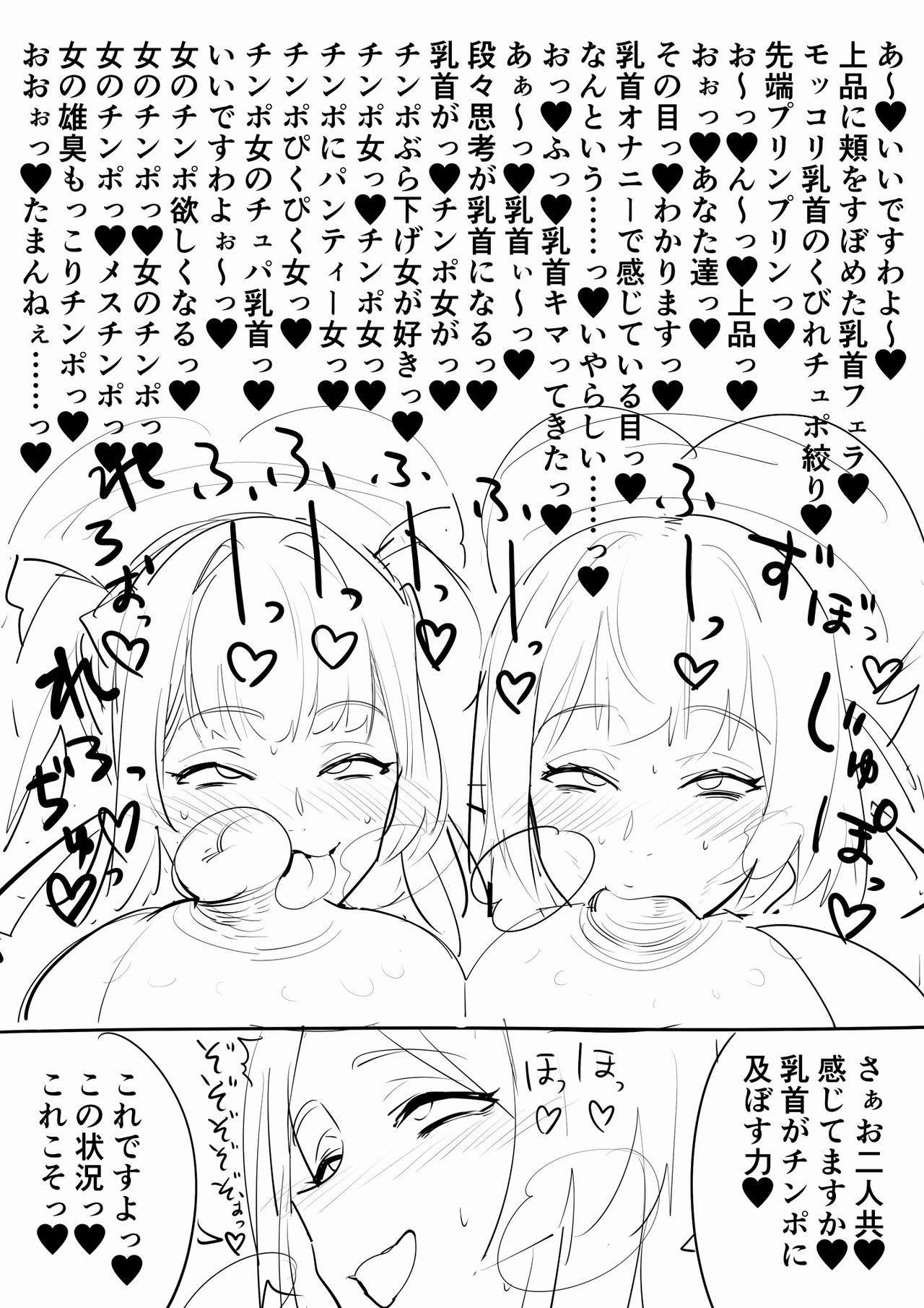 Futanari JK page 20