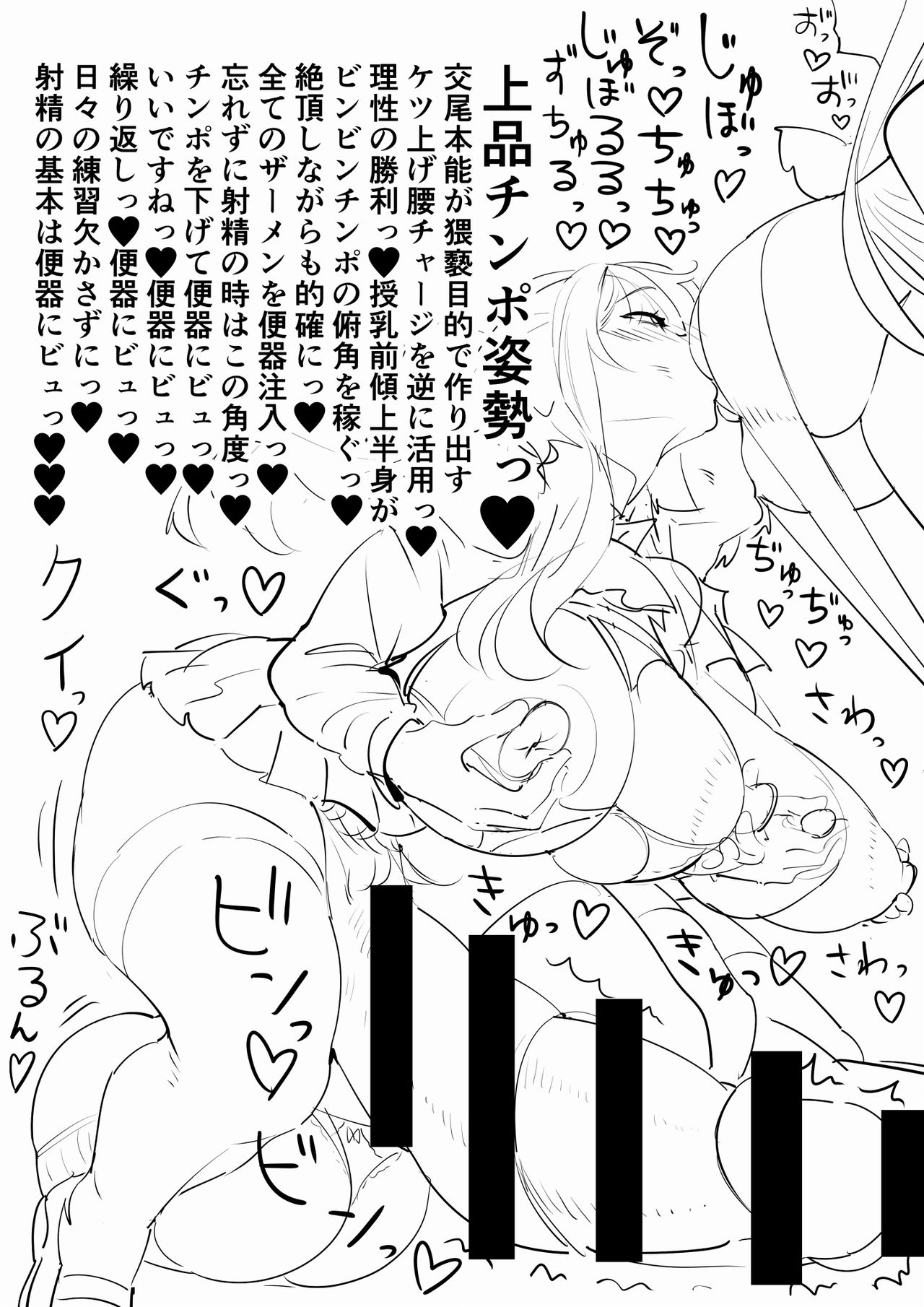 Futanari JK page 21