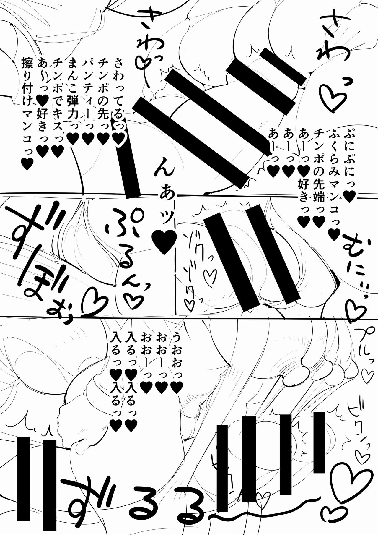 Futanari JK page 26