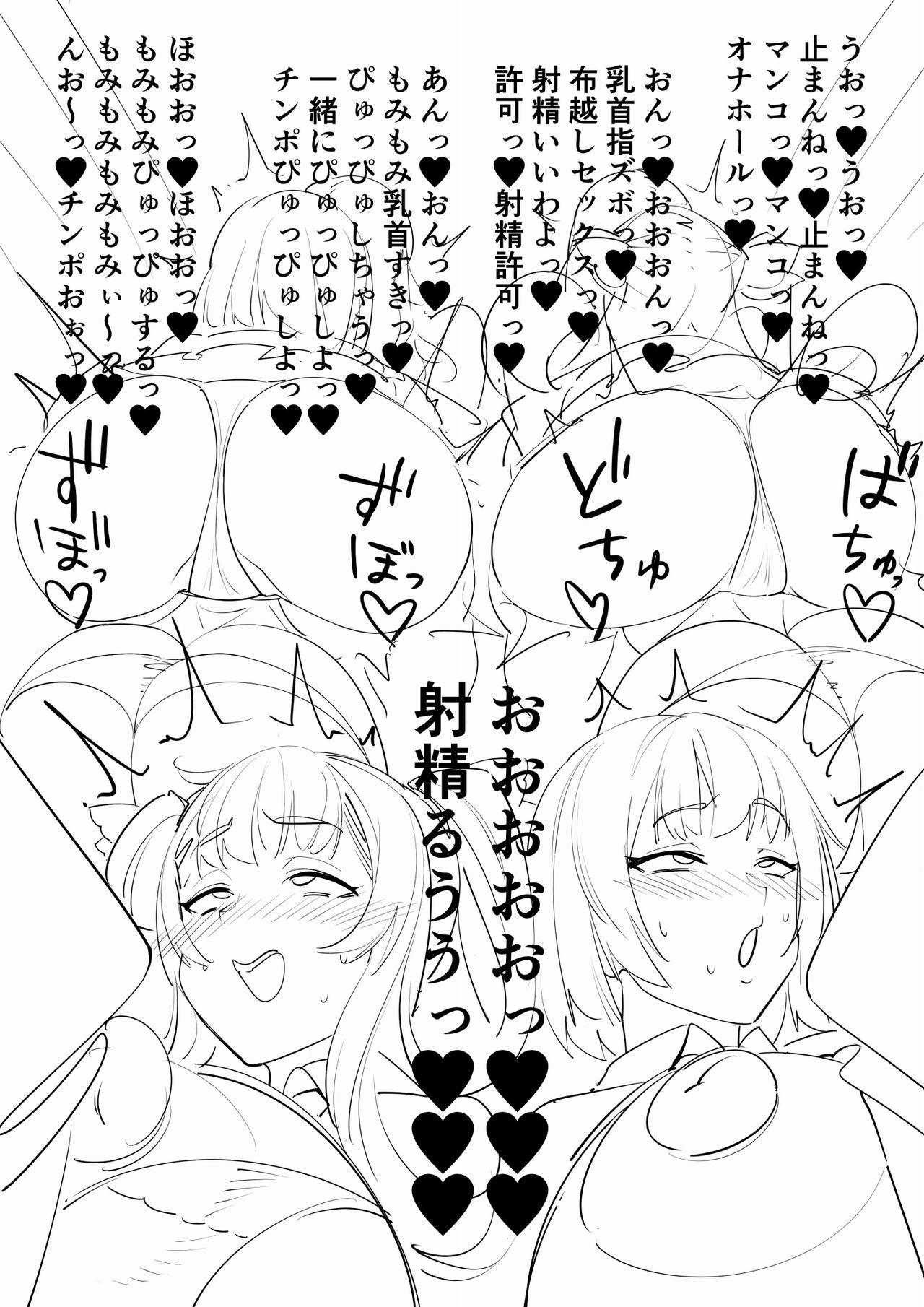 Futanari JK page 30