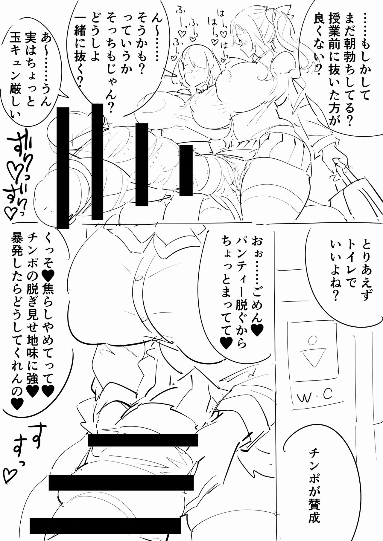 Futanari JK page 8