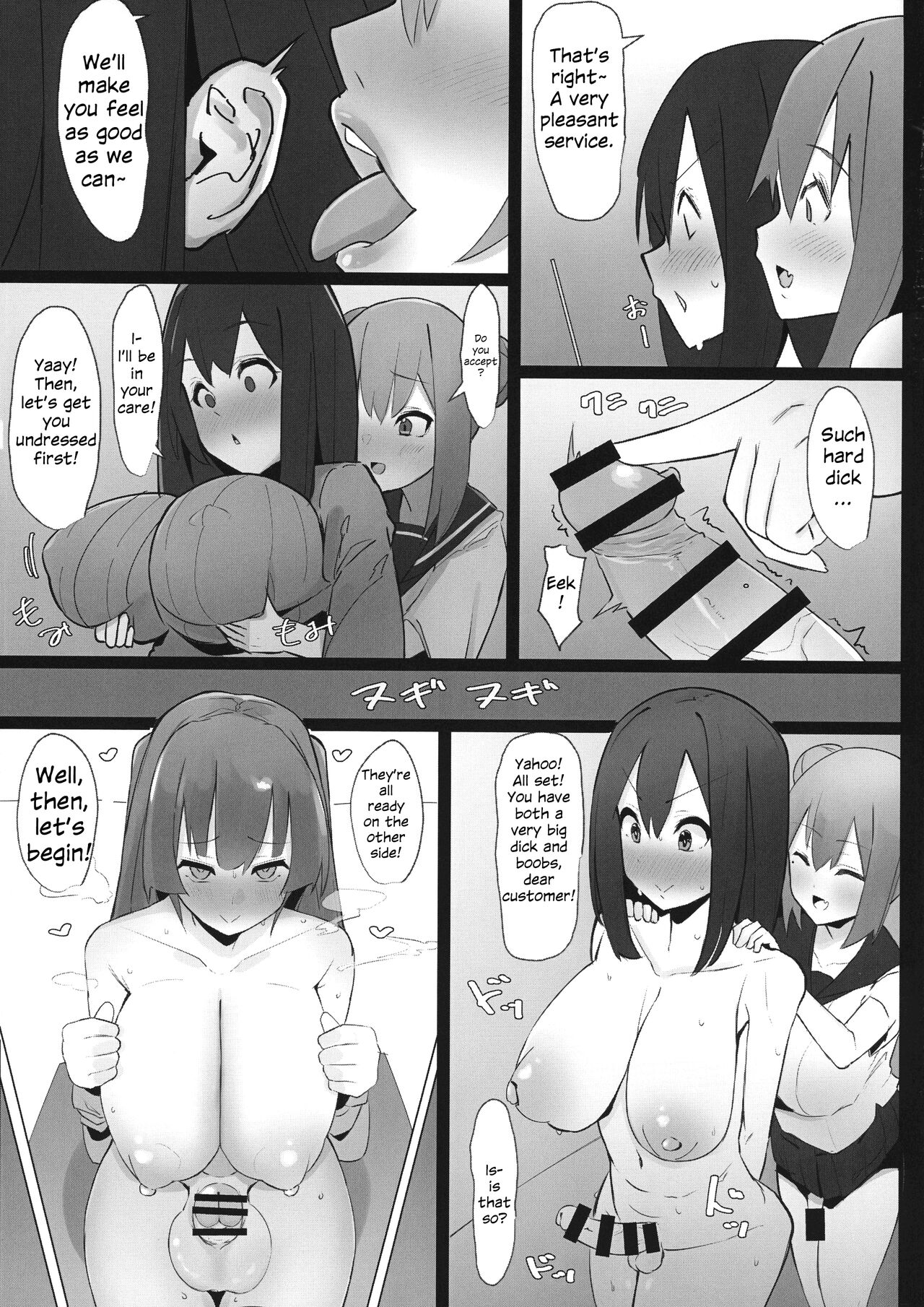 Futanari Kaiwai no Ecchi na Omise ni Itte mita! ~ Kageki! Nozoki Beya Hen ~ page 13