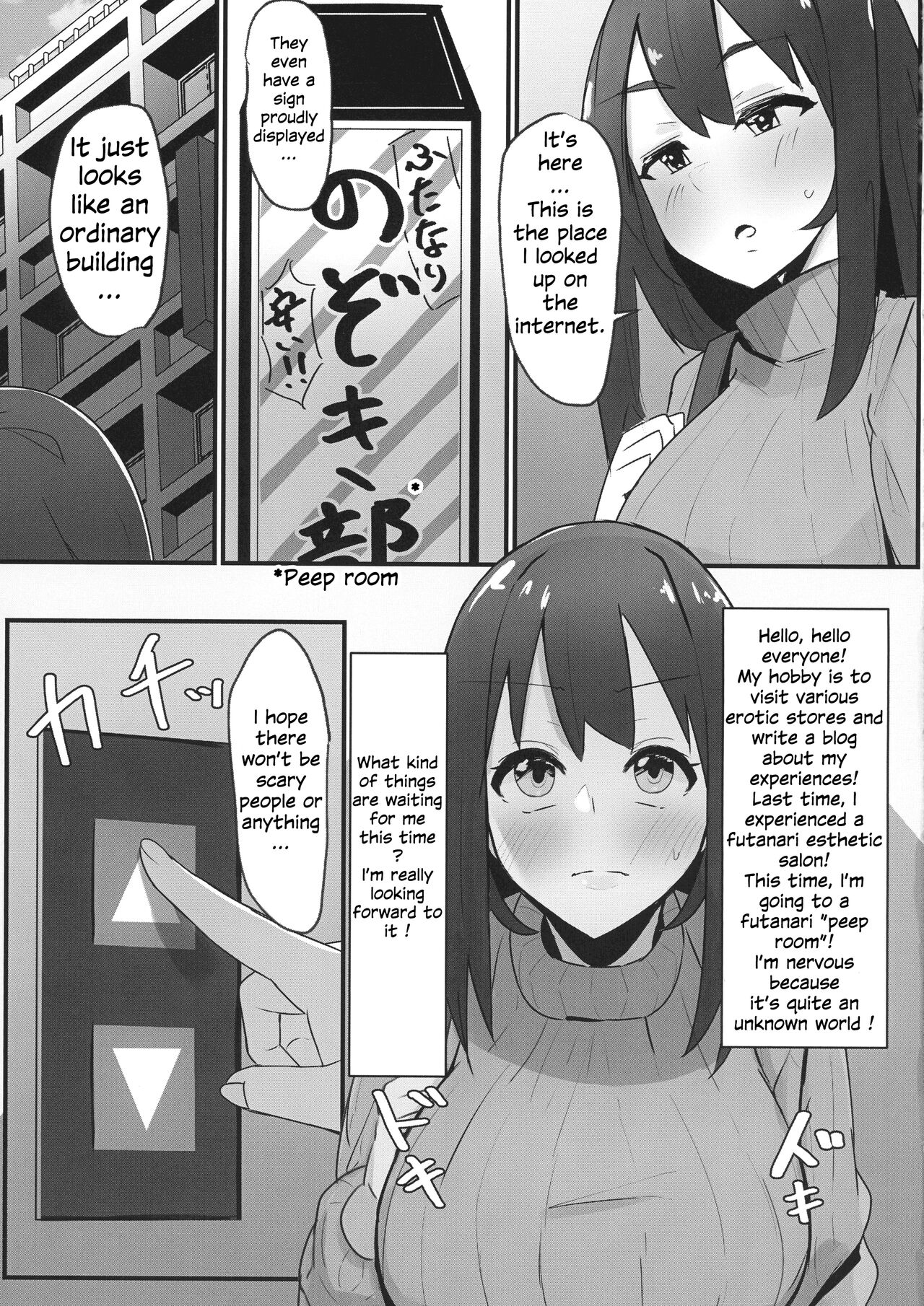Futanari Kaiwai no Ecchi na Omise ni Itte mita! ~ Kageki! Nozoki Beya Hen ~ page 5