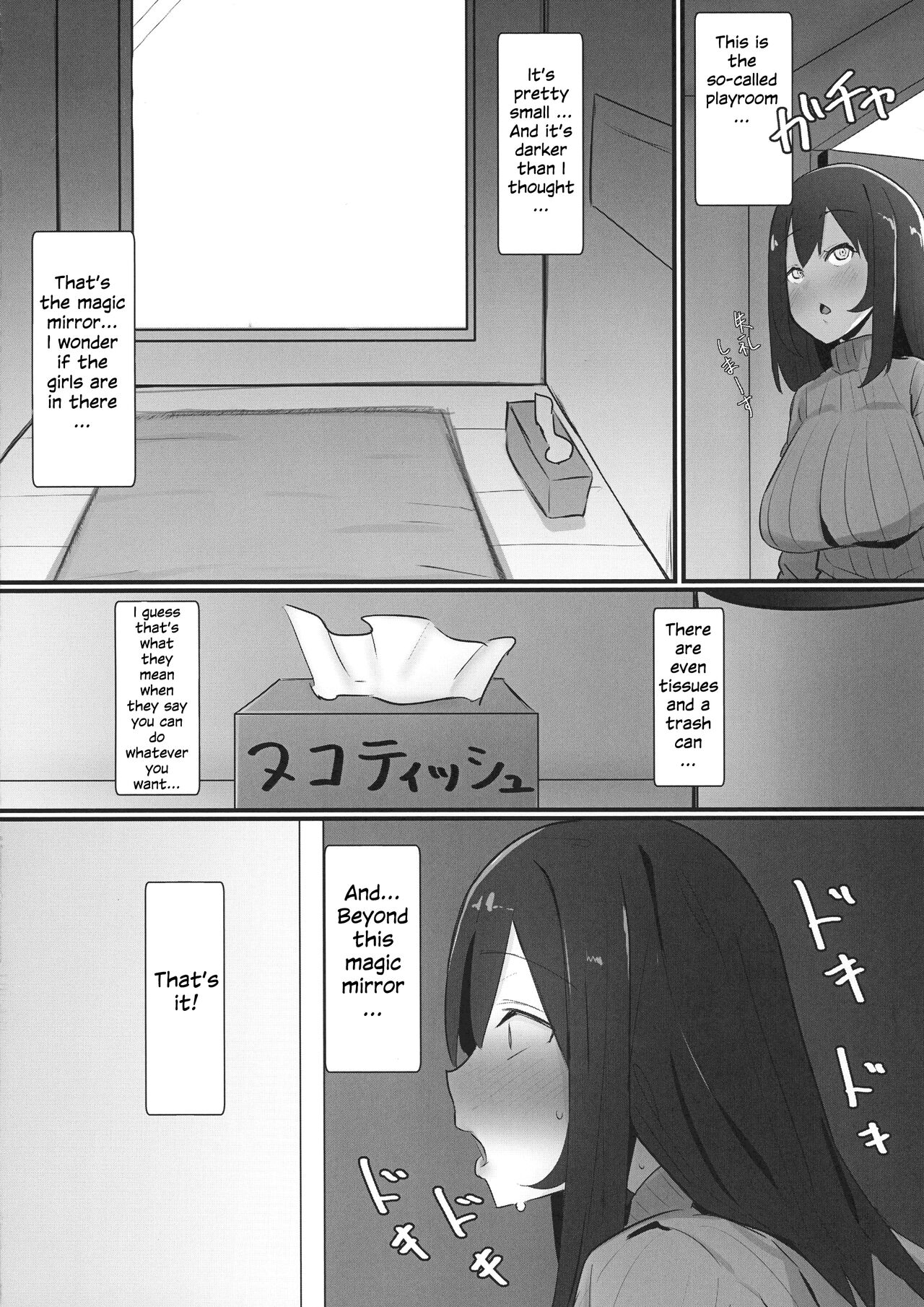 Futanari Kaiwai no Ecchi na Omise ni Itte mita! ~ Kageki! Nozoki Beya Hen ~ page 8