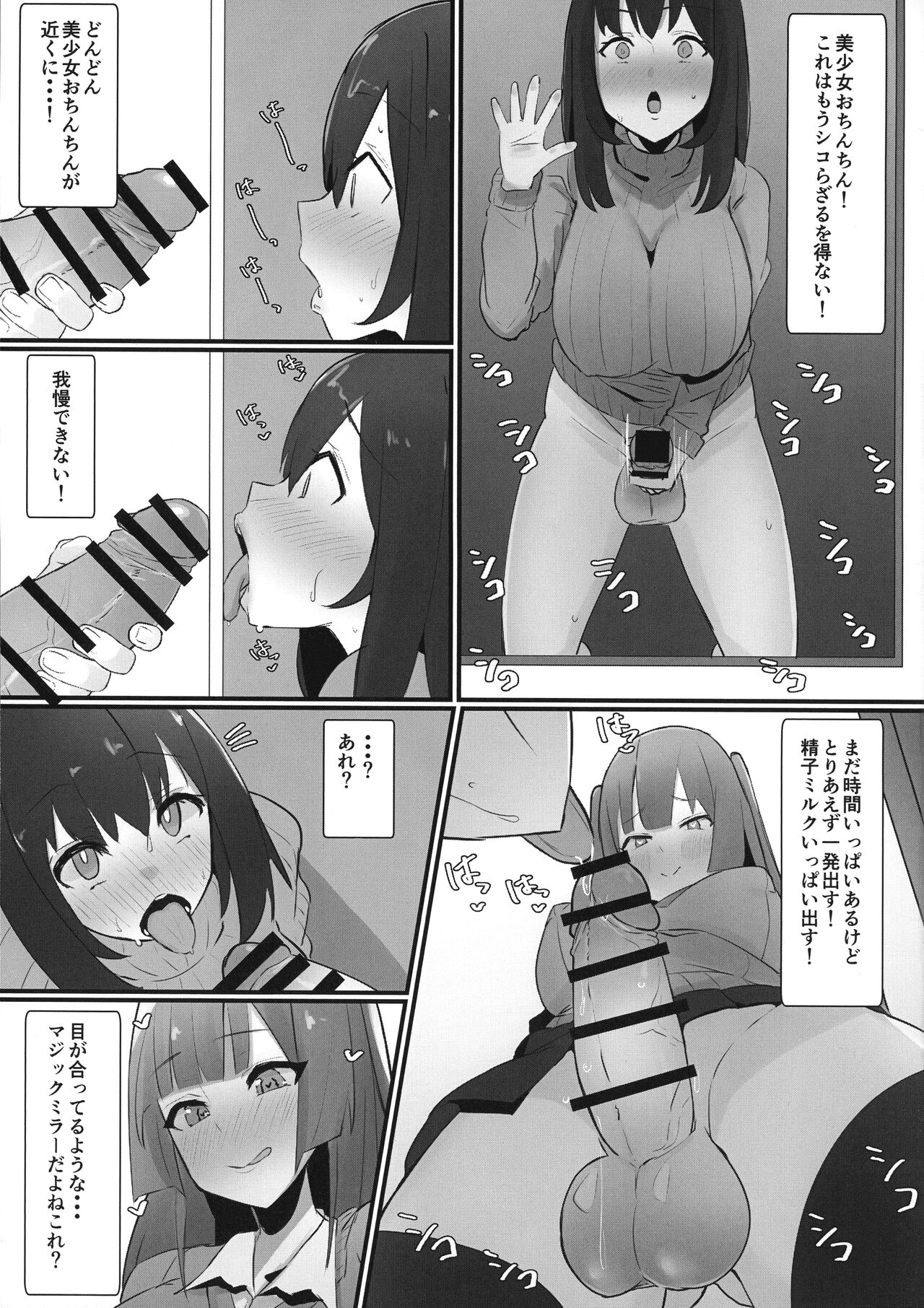 Futanari Kaiwai no Ecchi na Omise ni Ittemita! ~ Kageki! Nozoki Heya-hen ~ page 11