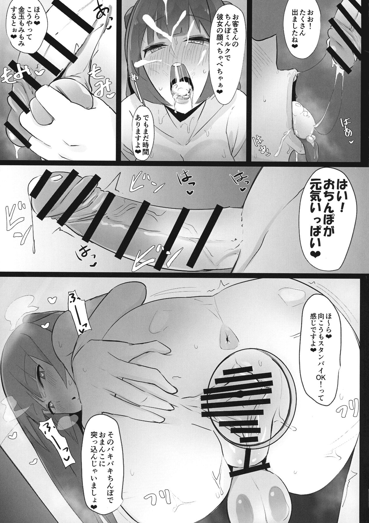 Futanari Kaiwai no Ecchi na Omise ni Ittemita! ~ Kageki! Nozoki Heya-hen ~ page 17