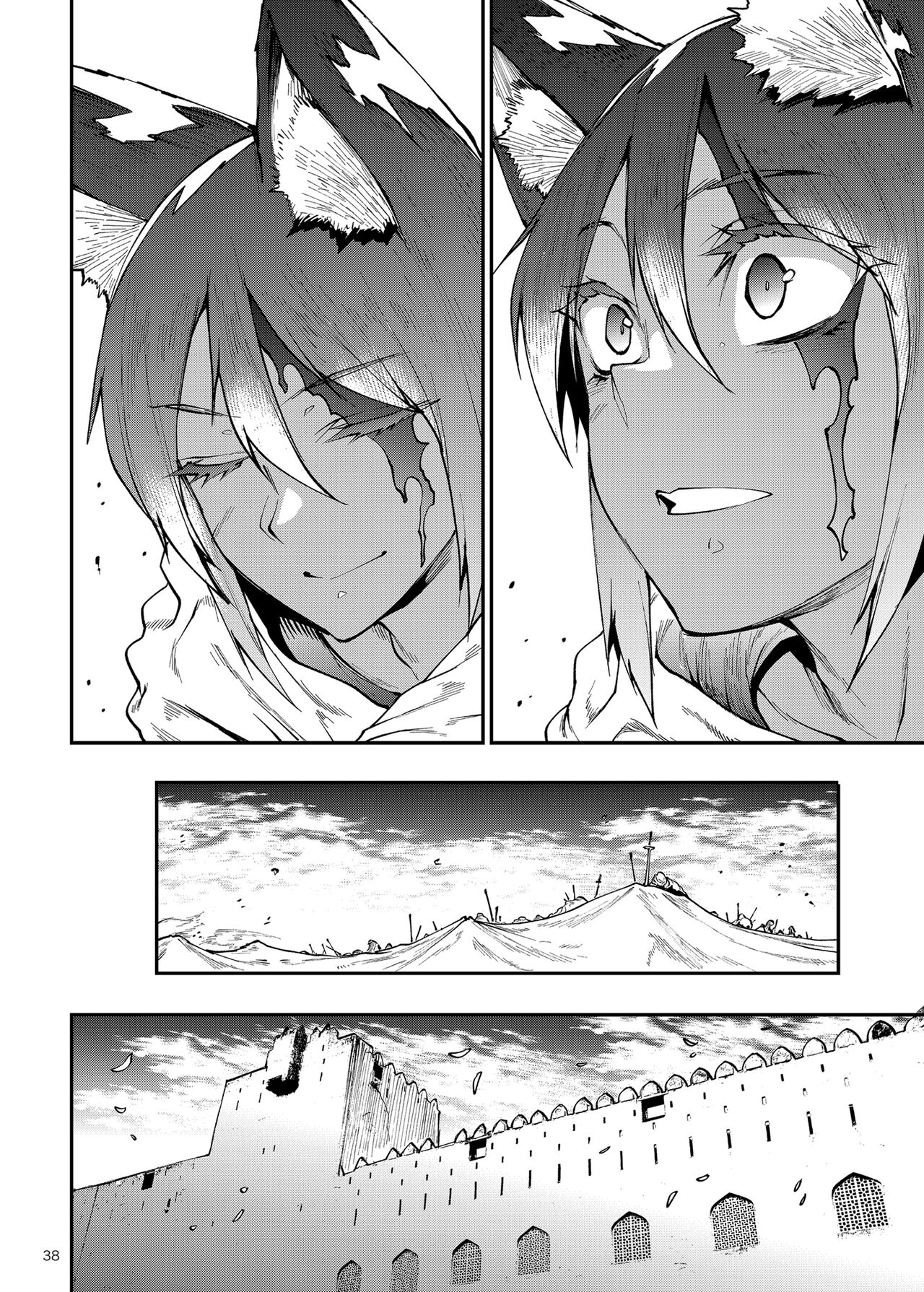 Futanari Kenbushi Jasim - Futanari Sword Dancer Jasim Part 3 page 36