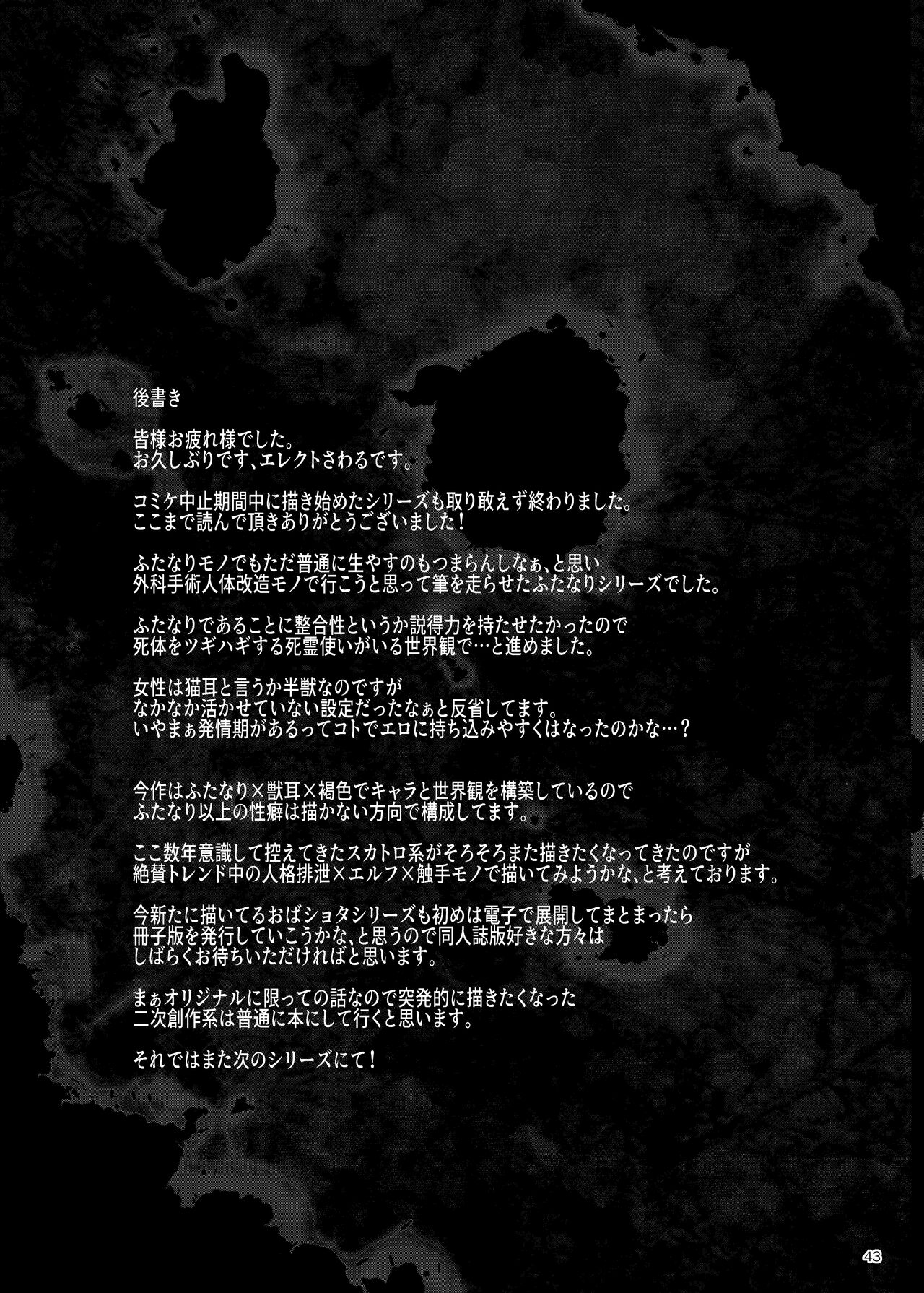 Futanari Kenbushi Jasim - Futanari Sword Dancer Jasim Part 4 page 40