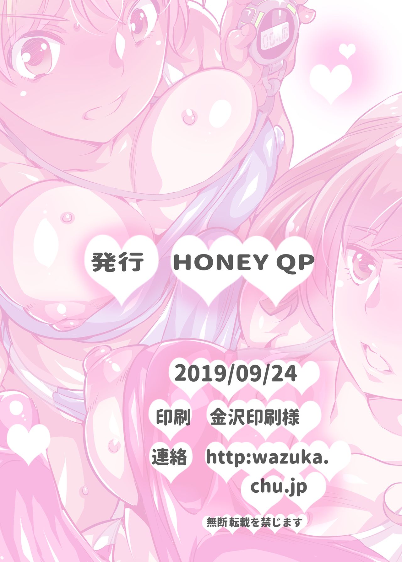Futanari Kensa ～ Futanari Asuriito o Kensa Suru Tame ni Boku ga Ana ni Naru Hanashi page 26