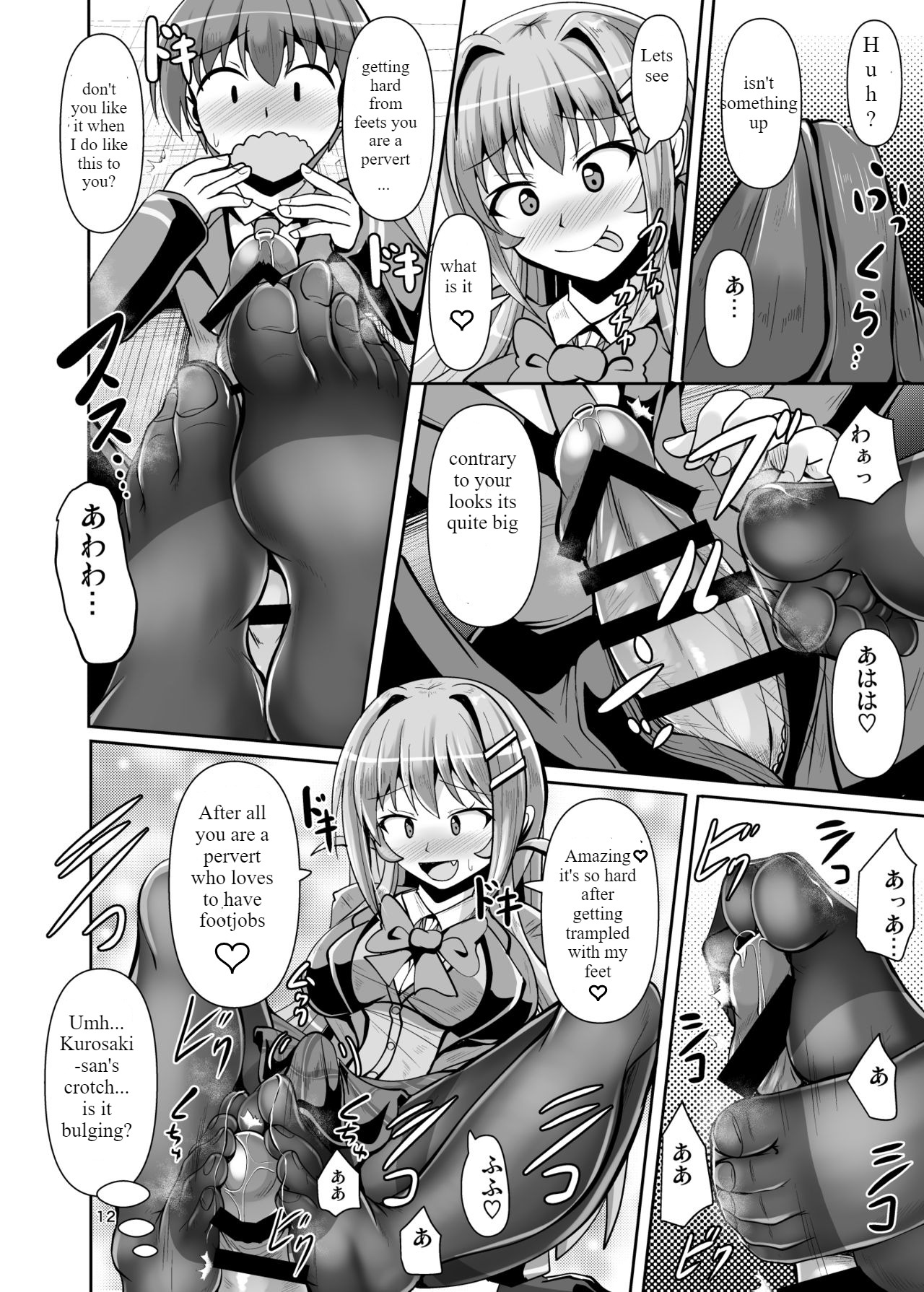 Futanari Kuro Tights no Succubus JK ni Oshiri Horaretai page 12