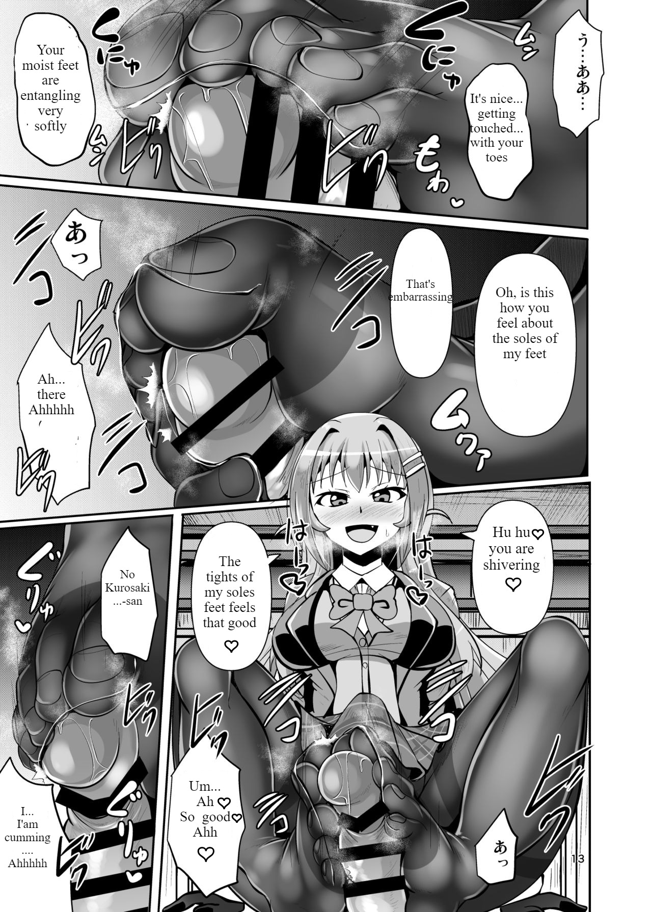 Futanari Kuro Tights no Succubus JK ni Oshiri Horaretai page 13