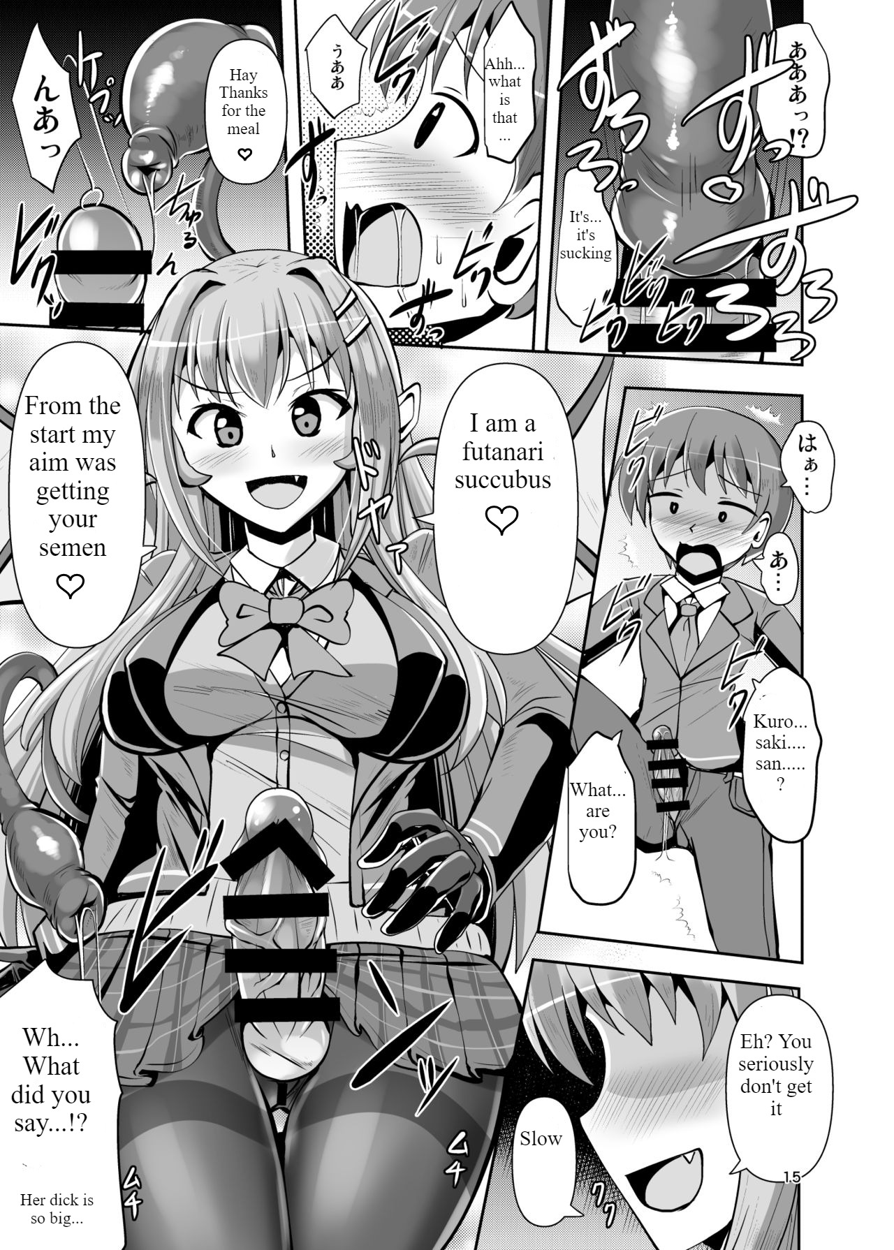 Futanari Kuro Tights no Succubus JK ni Oshiri Horaretai page 15