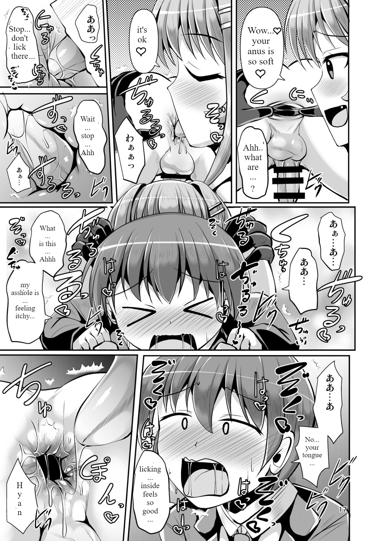 Futanari Kuro Tights no Succubus JK ni Oshiri Horaretai page 17