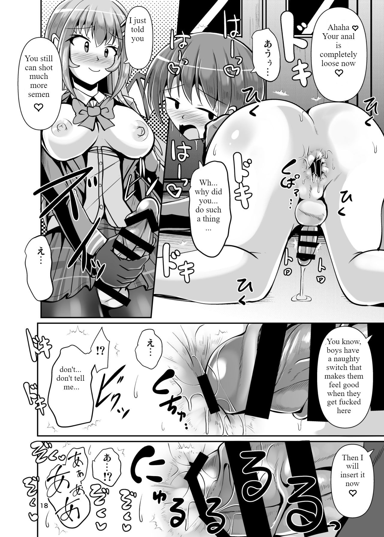 Futanari Kuro Tights no Succubus JK ni Oshiri Horaretai page 18
