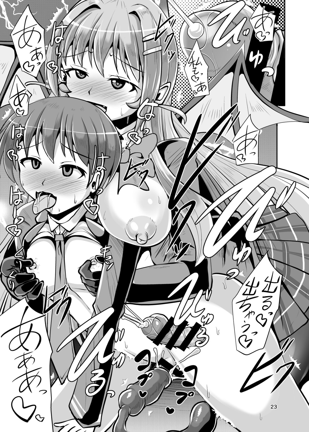 Futanari Kuro Tights no Succubus JK ni Oshiri Horaretai page 23
