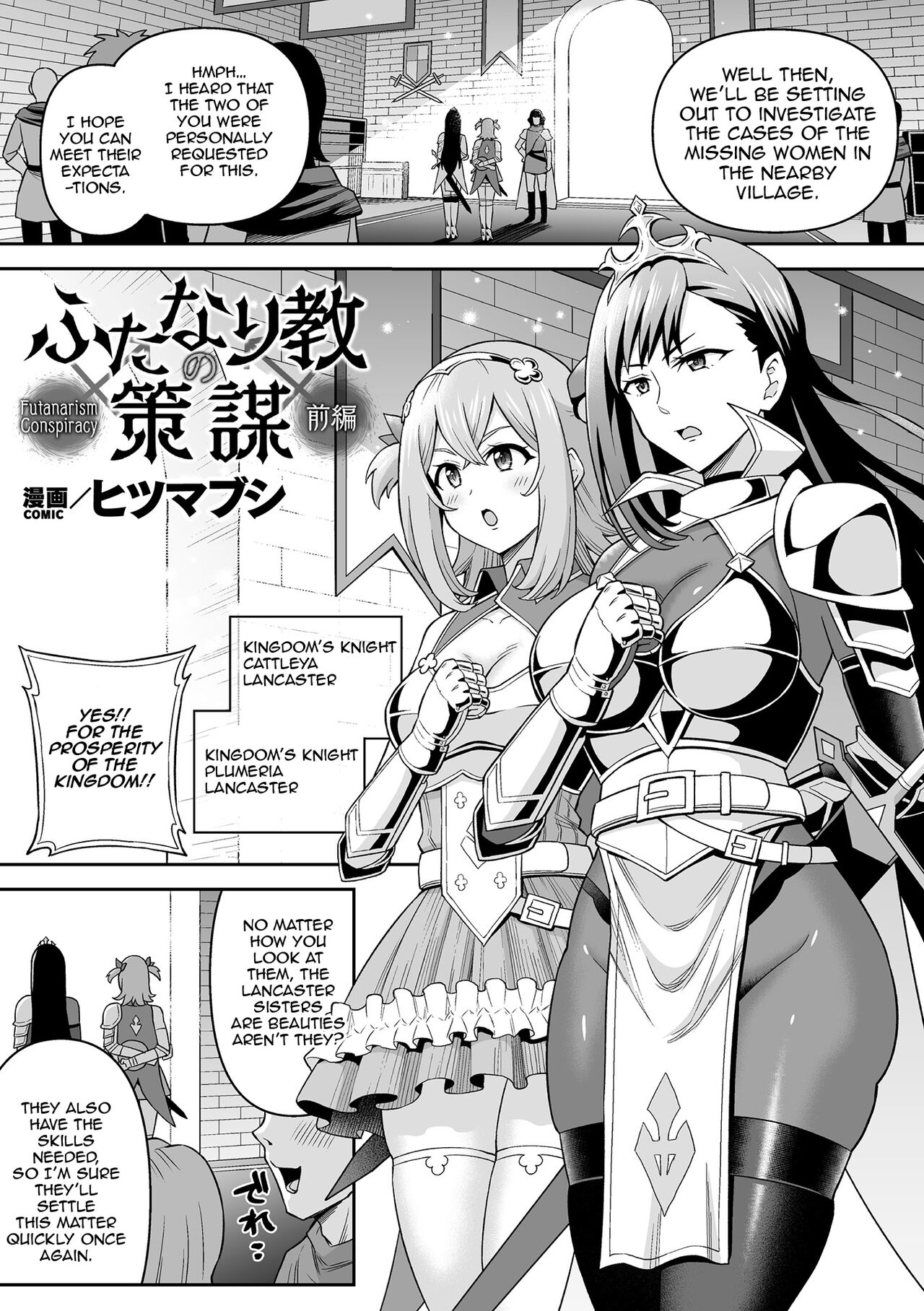 Futanari-kyo no Sakubou - Futanarism Conspiracy Zenpen page 1