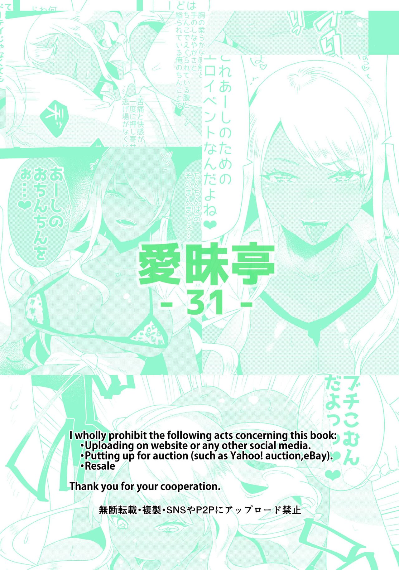 Futanari Kyokon Kuro Gal ni Gyaku Anal Fukujuu Saserareru nante... page 28