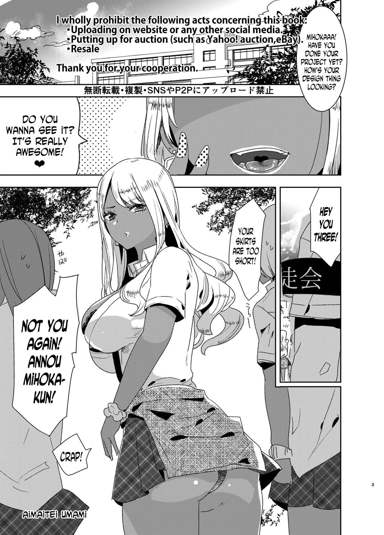 Futanari Kyokon Kuro Gal ni Gyaku Anal Fukujuu Saserareru nante... page 3