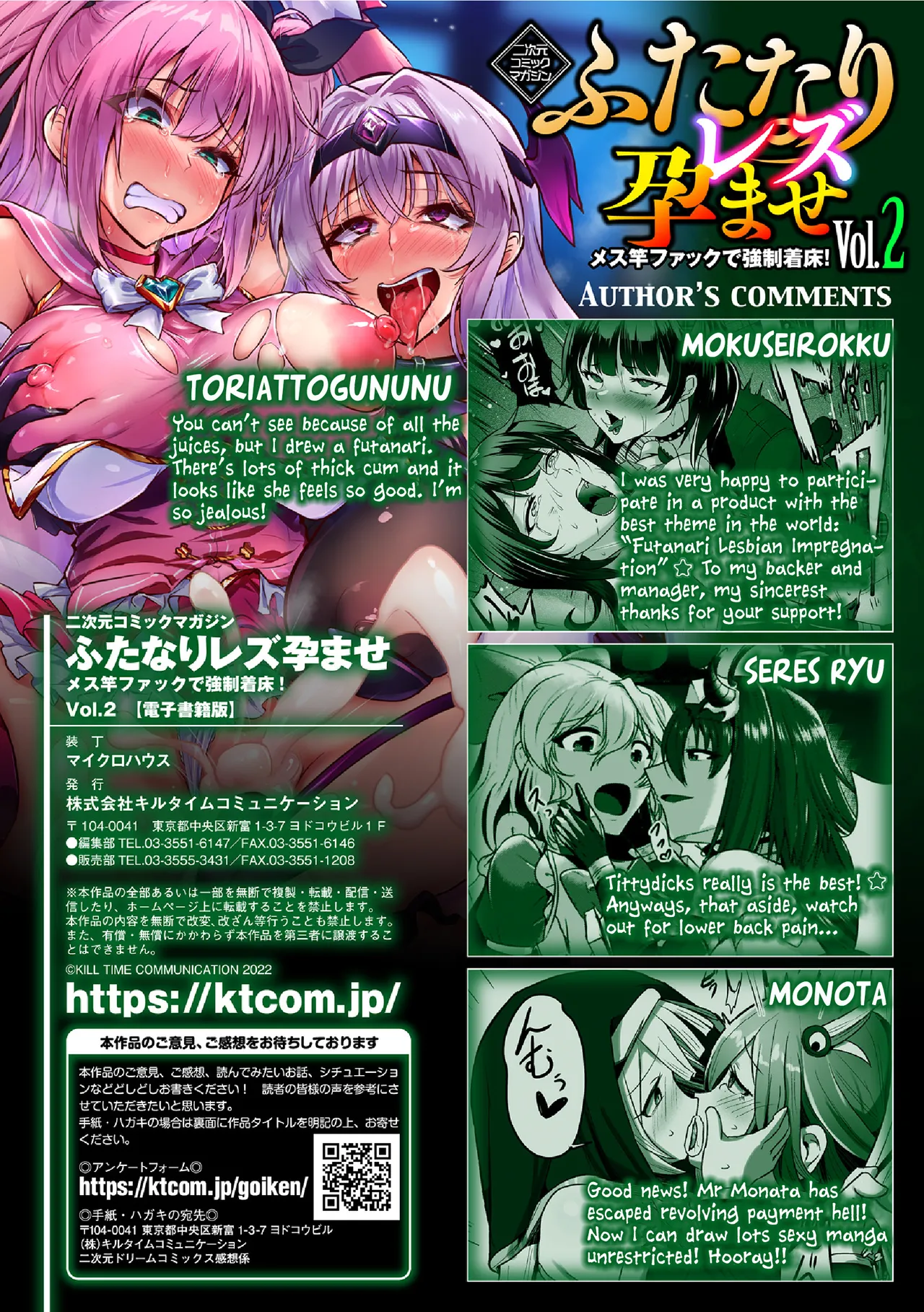 Futanari Lesbian Impregnation, Forced Fertilization from Getting Fucked Woman Dick! page 67