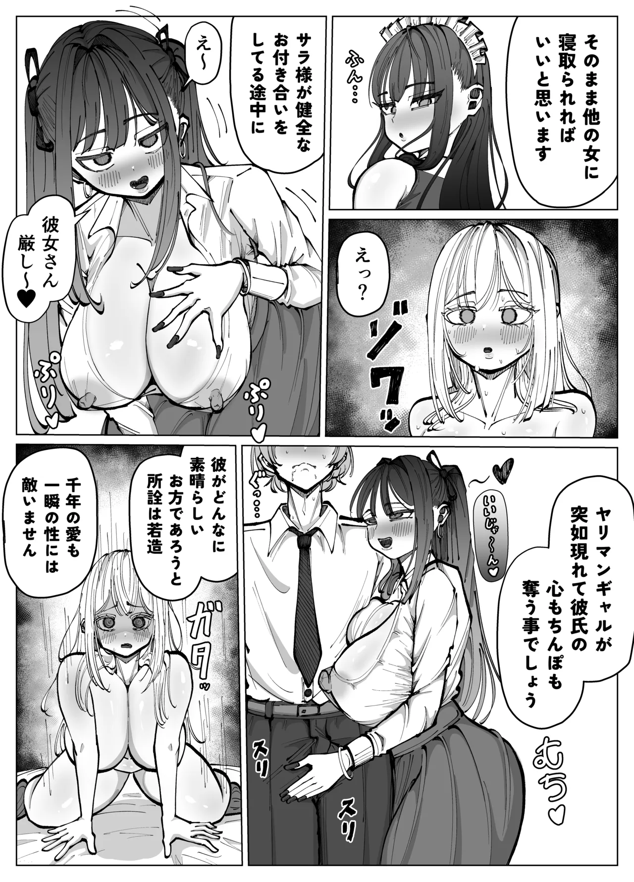 Futanari Maid to Ojou-sama no Dosukebe Daisakusen page 19