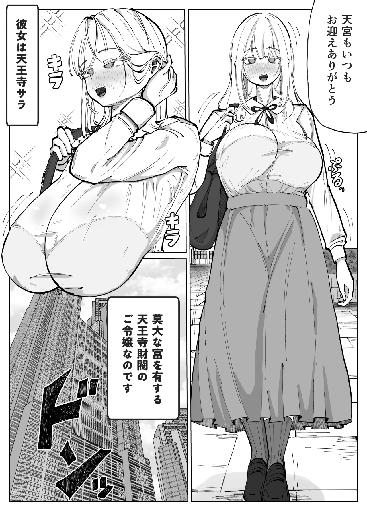 Futanari Maid to Ojou-sama no Dosukebe Daisakusen page 3