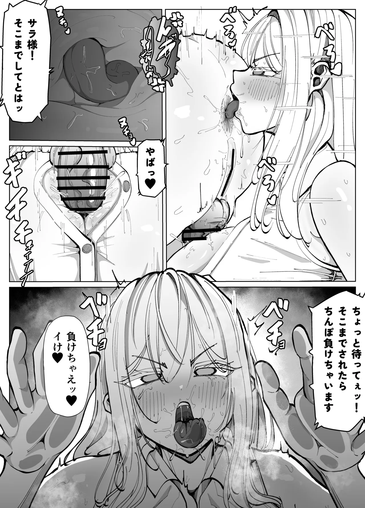 Futanari Maid to Ojou-sama no Dosukebe Daisakusen page 31