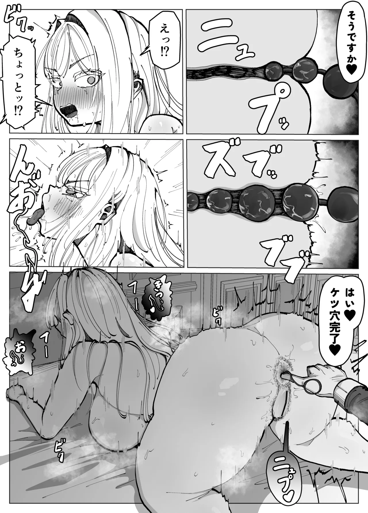 Futanari Maid to Ojou-sama no Dosukebe Daisakusen page 35
