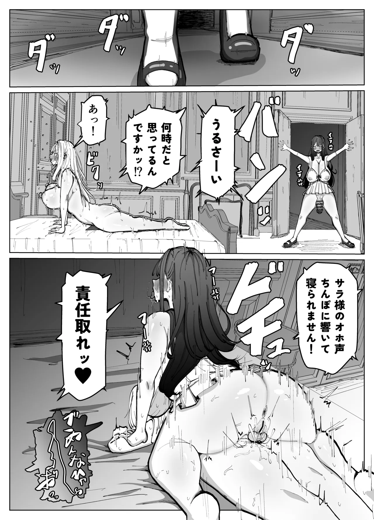 Futanari Maid to Ojou-sama no Dosukebe Daisakusen page 39