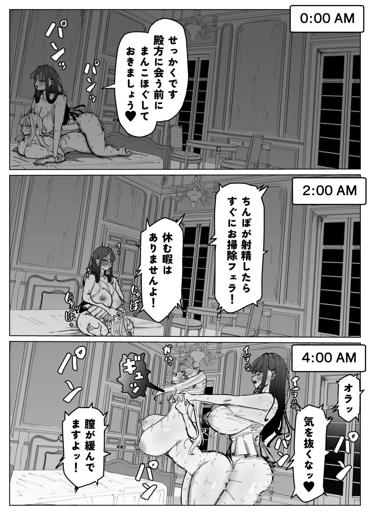 Futanari Maid to Ojou-sama no Dosukebe Daisakusen page 40