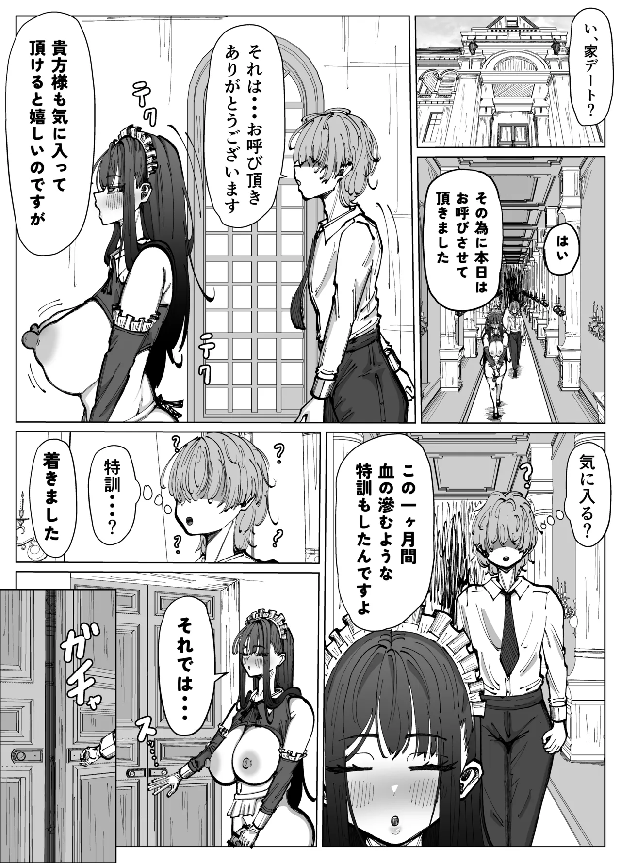 Futanari Maid to Ojou-sama no Dosukebe Daisakusen page 42