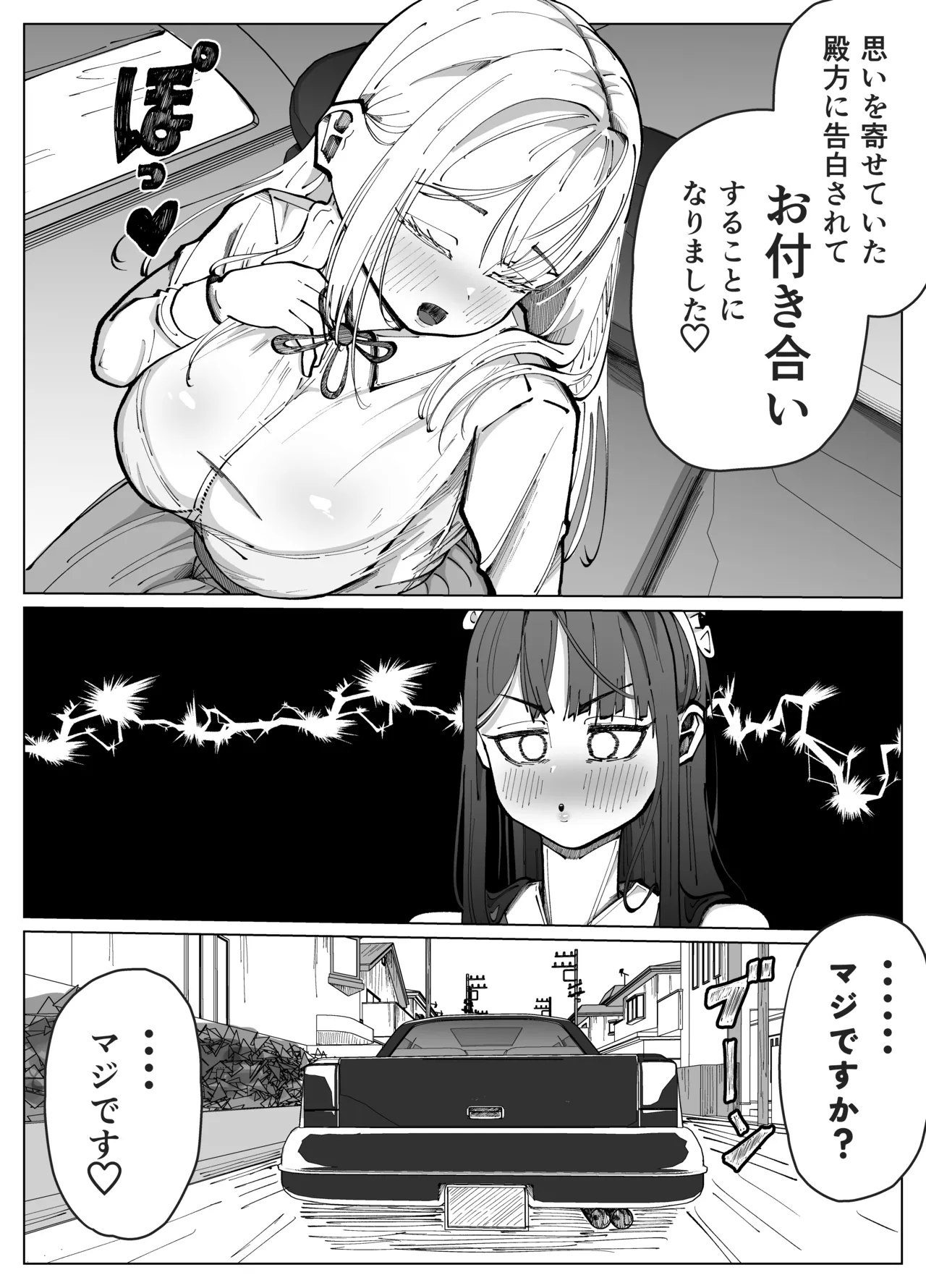 Futanari Maid to Ojou-sama no Dosukebe Daisakusen page 5