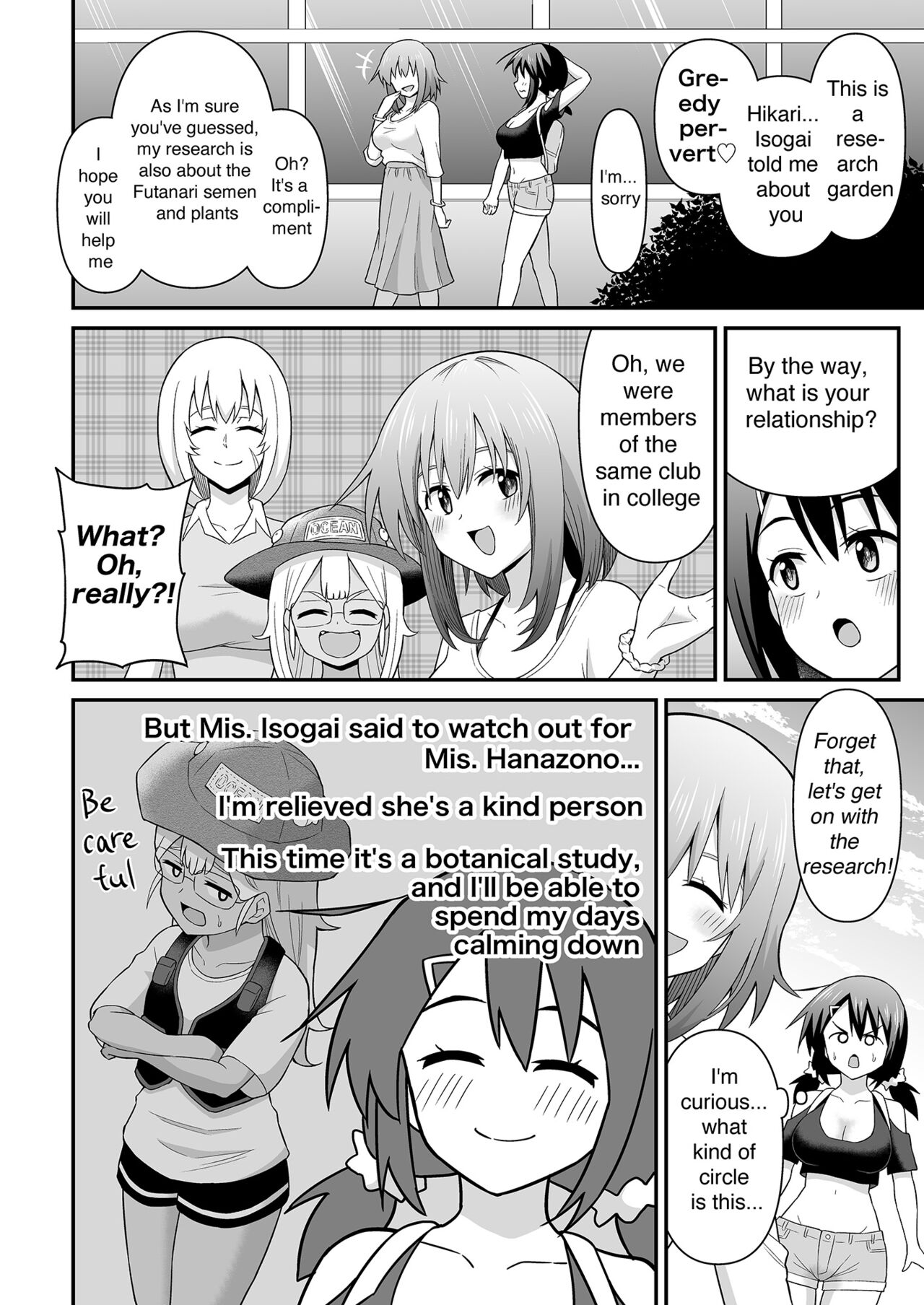 Futanari Maki-chan Shokubutsuen-hen page 3