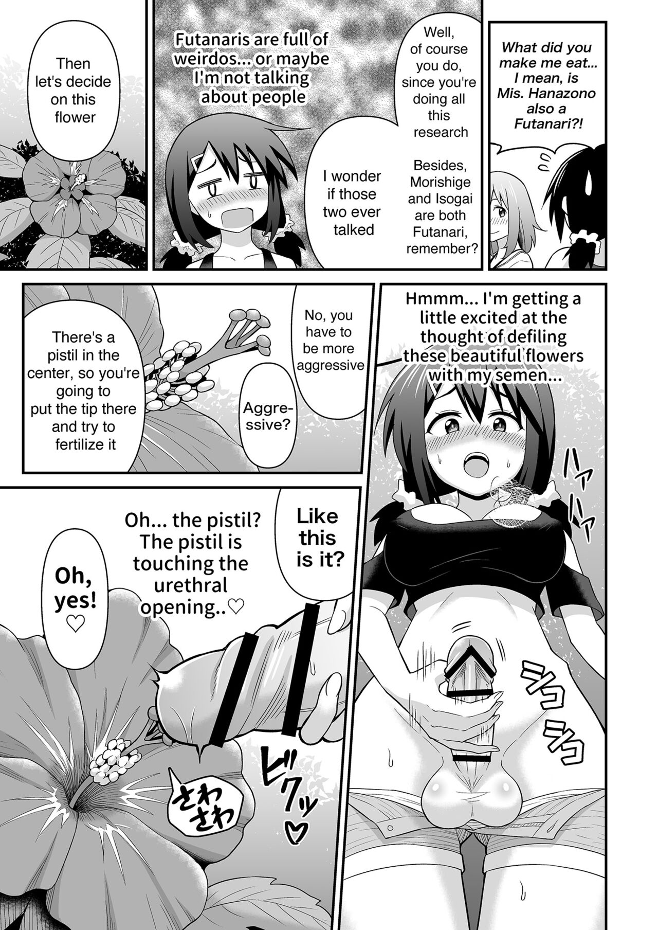 Futanari Maki-chan Shokubutsuen-hen page 6