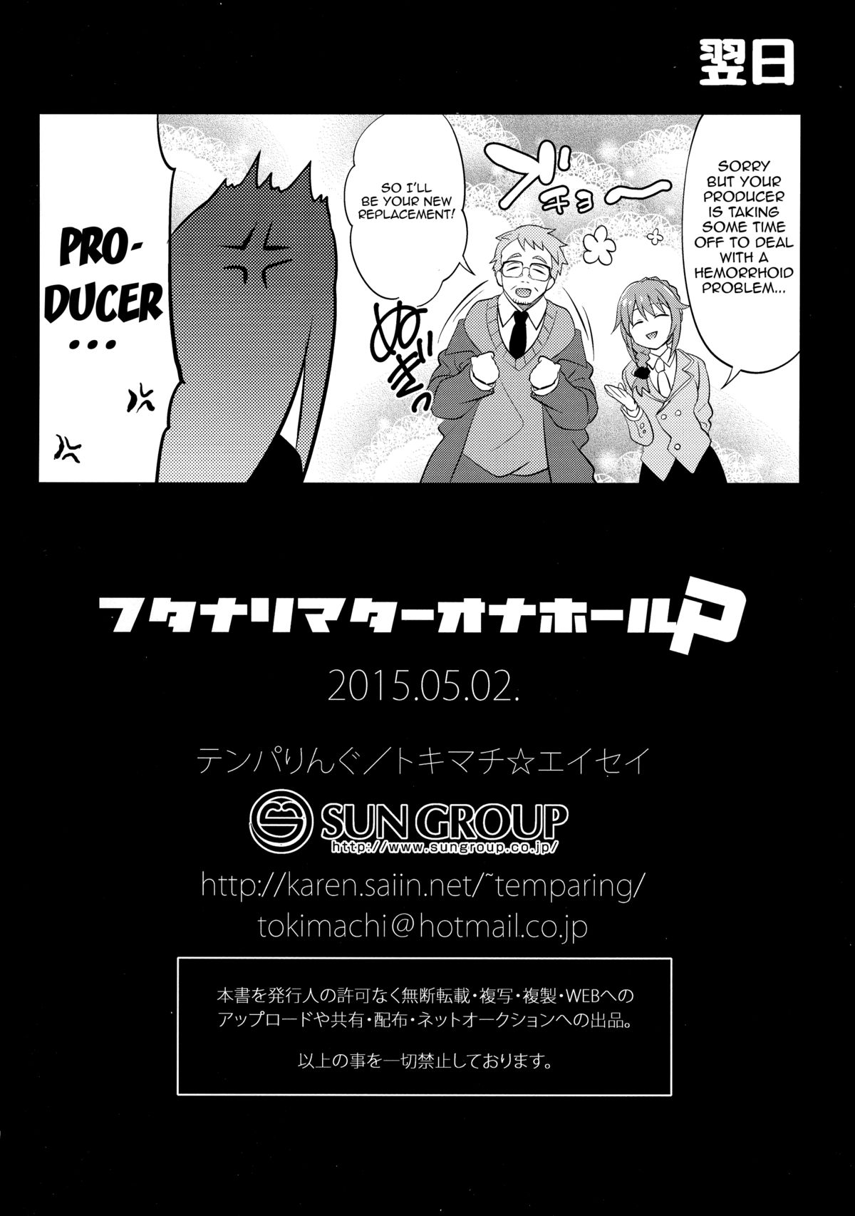 Futanari Master Onahole P page 21
