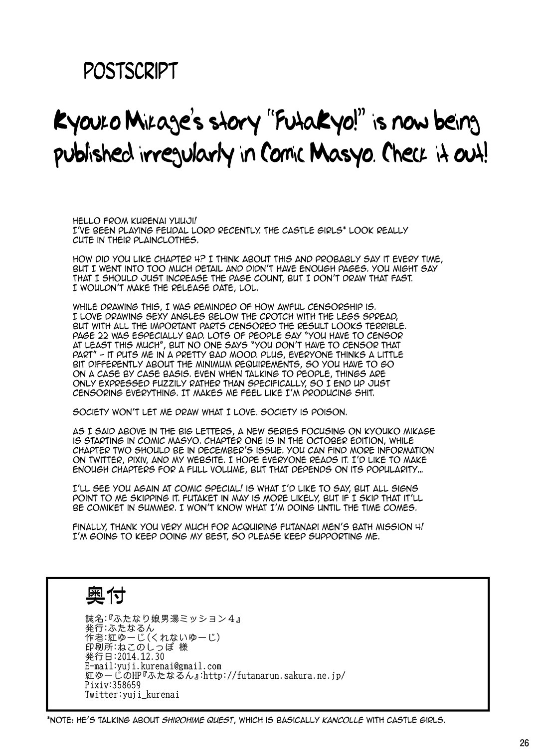 Futanari Men's Bath Mission 4 [English] =SW= page 26