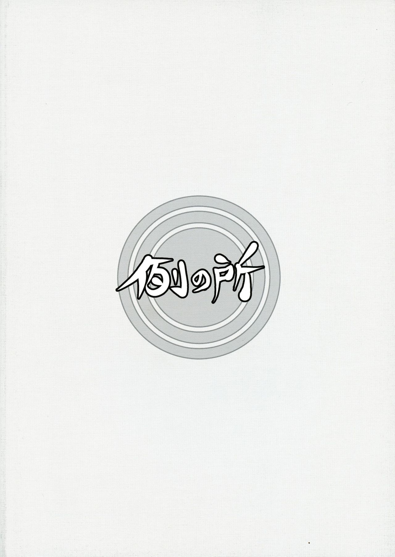 Futanari Mitarai-kun wa Ketsuana Nikubenki! page 2