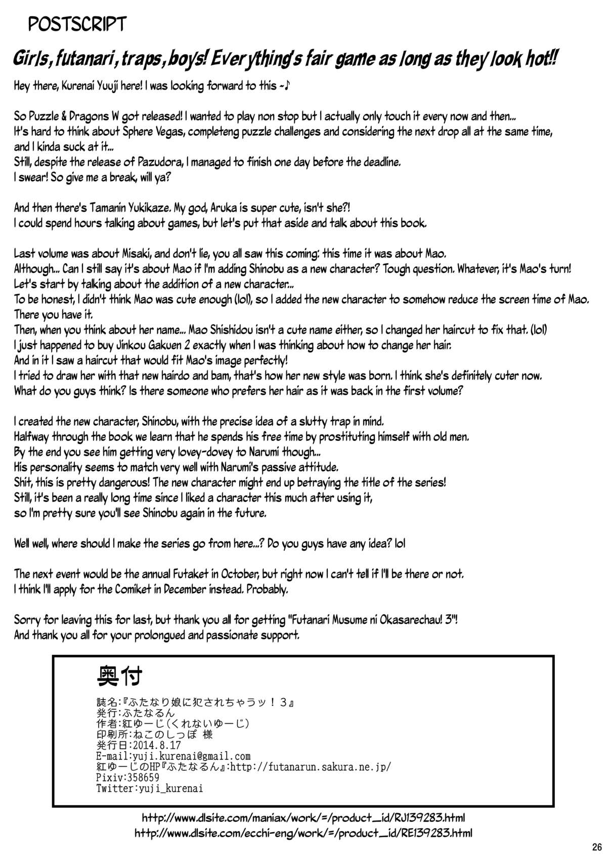 Futanari Musume ni Okasarechau! 3 [English] =SW= page 26