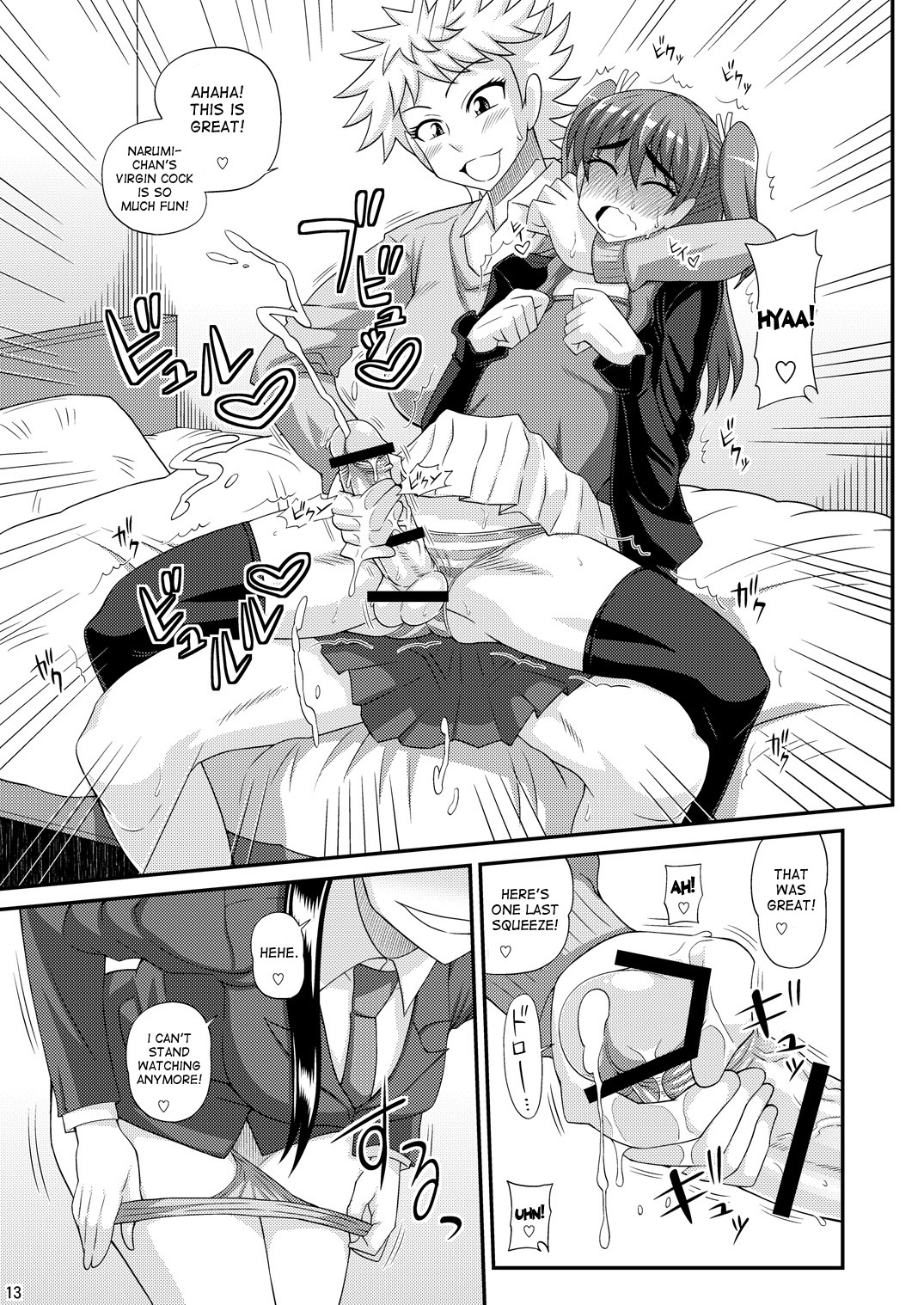 Futanari Musume ni Okasarechau! page 13