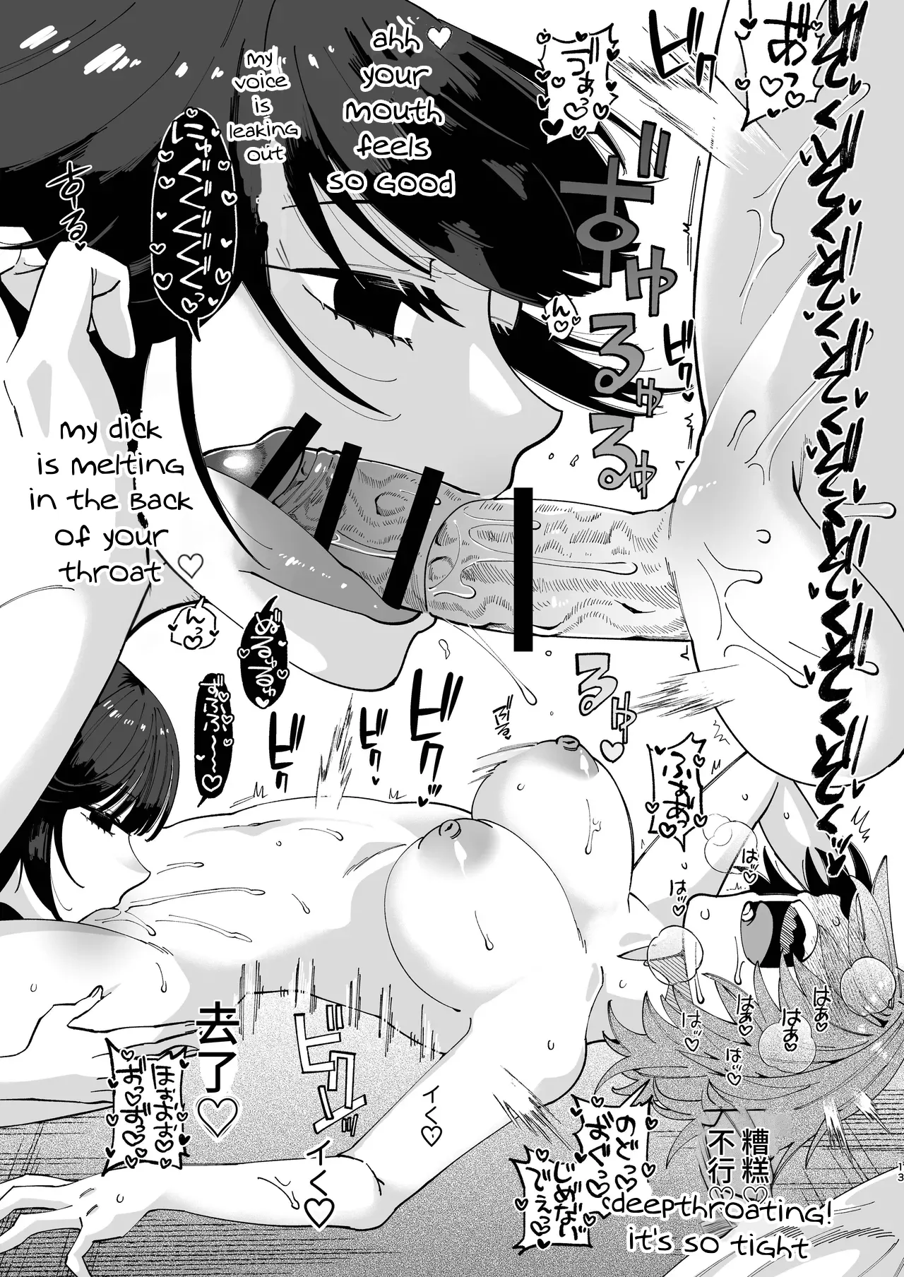 Futanari Musume wa Do-Eroi Onee-san to Honki Koubi de Ikimakurimashita page 13