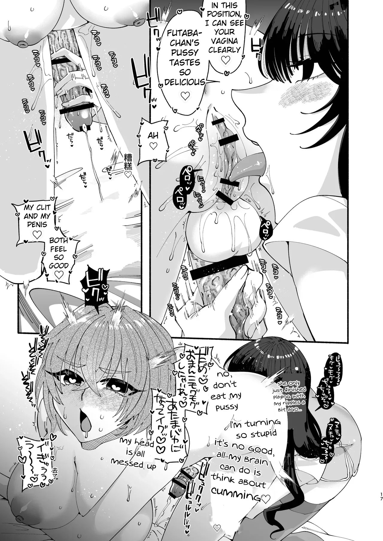 Futanari Musume wa Do-Eroi Onee-san to Honki Koubi de Ikimakurimashita page 17
